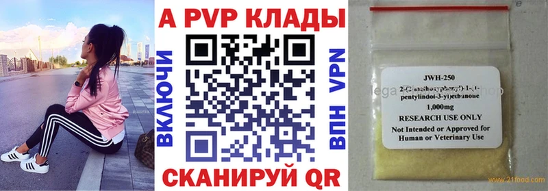 Купить где  Нурлат  Alfa_PVP крисы CK 