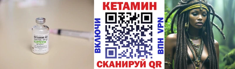 Кетамин ketamine  Купить где  Нурлат 