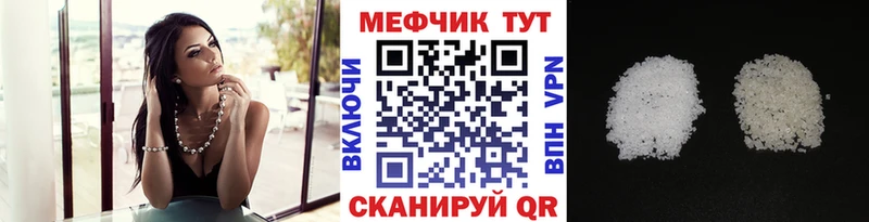 МЯУ-МЯУ мяу мяу  Купить закладки  Нурлат 