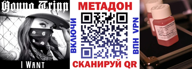 Купить закладки Нурлат Метадон белоснежный